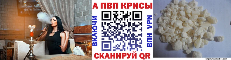 Купить  Волчанск  A-PVP СК 