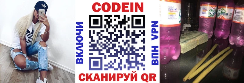 Кодеин напиток Lean (лин) Купить где Волчанск