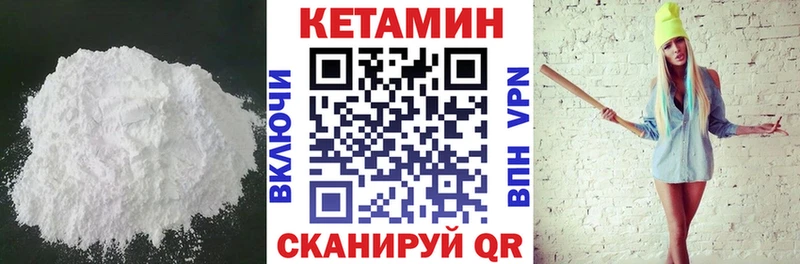 Купить закладки  Волчанск  КЕТАМИН ketamine 