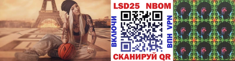 Марки 25I-NBOMe 1,8мг  Купить где  Волчанск 